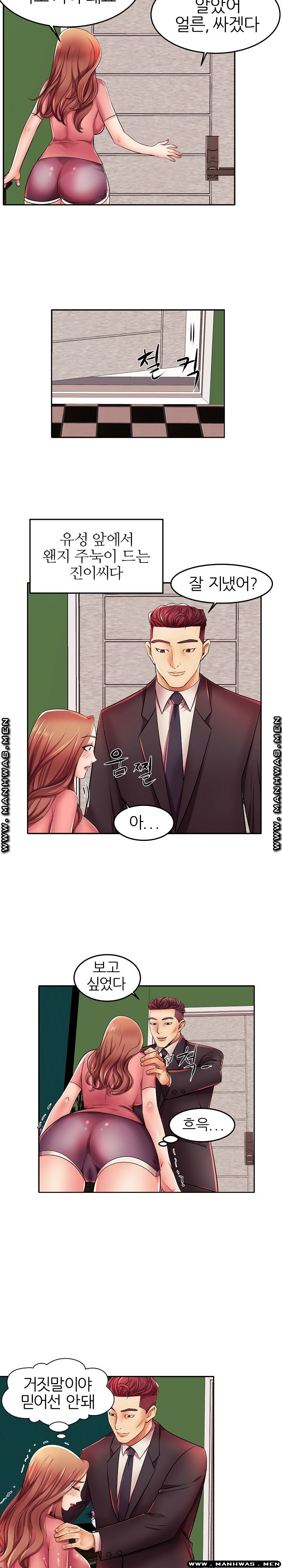 Mom Disqualification Raw - Chapter 4 Page 10