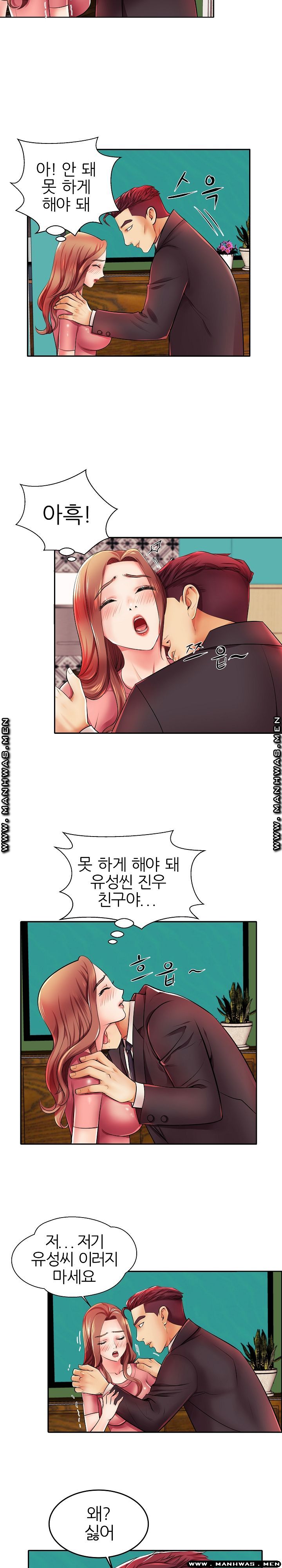 Mom Disqualification Raw - Chapter 4 Page 11