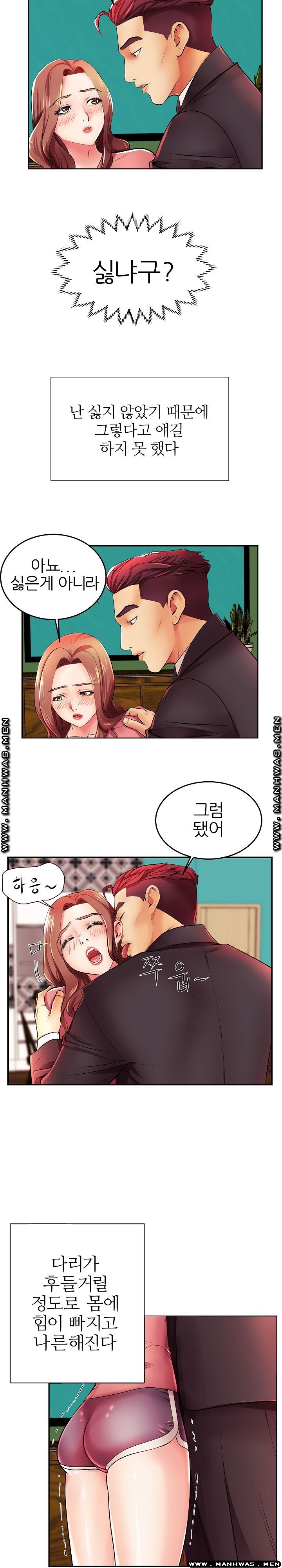 Mom Disqualification Raw - Chapter 4 Page 12