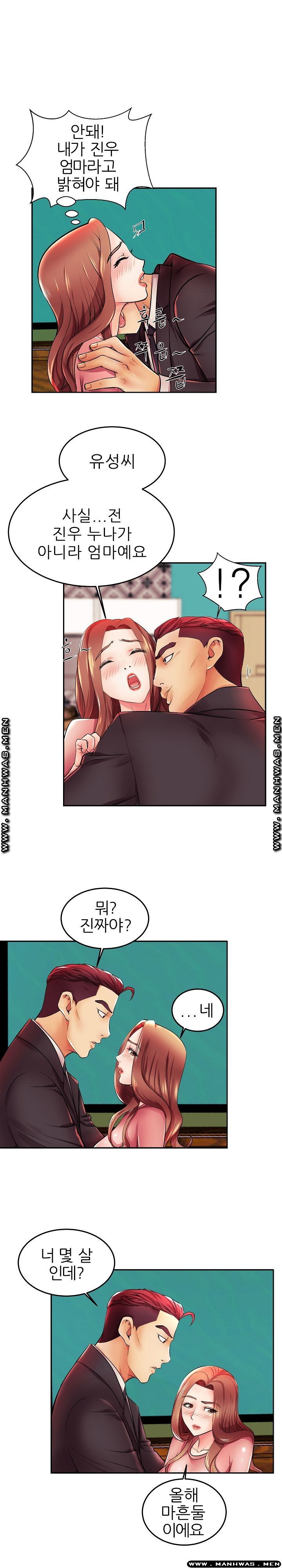 Mom Disqualification Raw - Chapter 4 Page 13