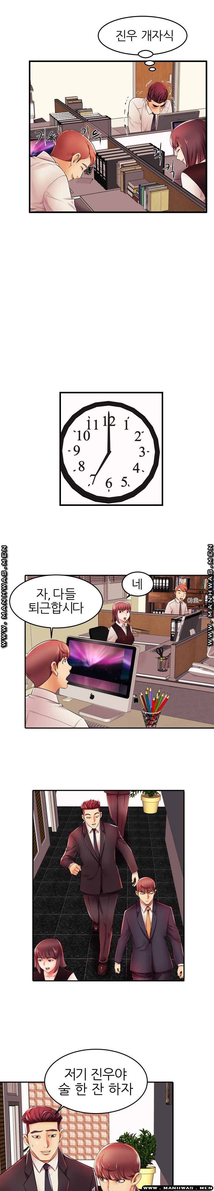 Mom Disqualification Raw - Chapter 4 Page 6