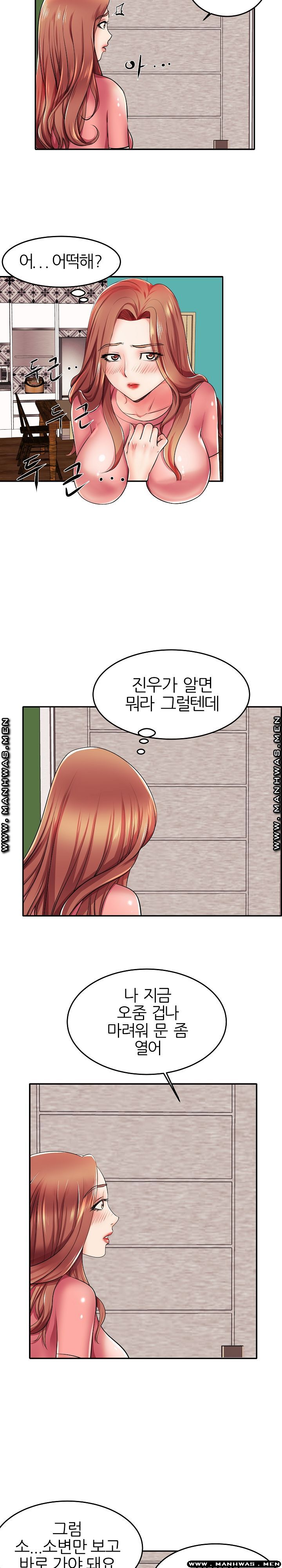 Mom Disqualification Raw - Chapter 4 Page 9