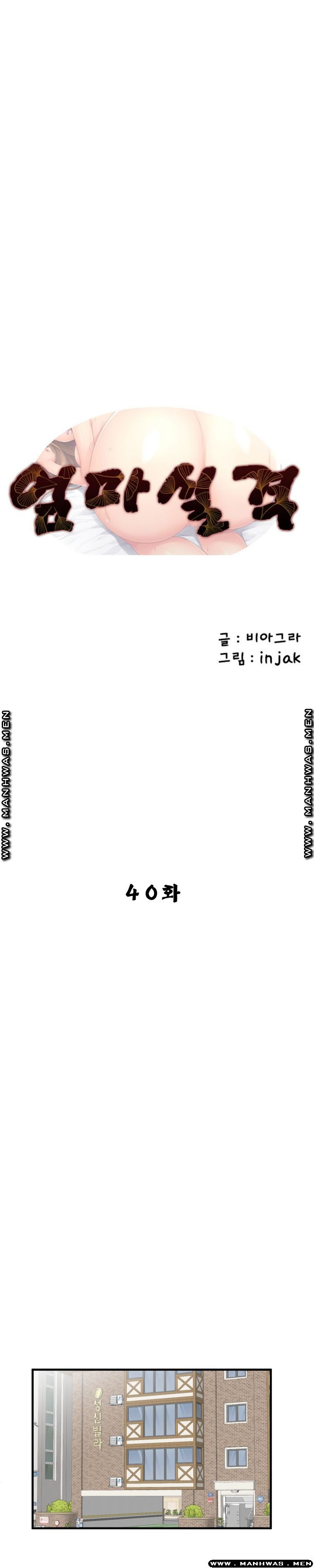 Mom Disqualification Raw - Chapter 40 Page 1