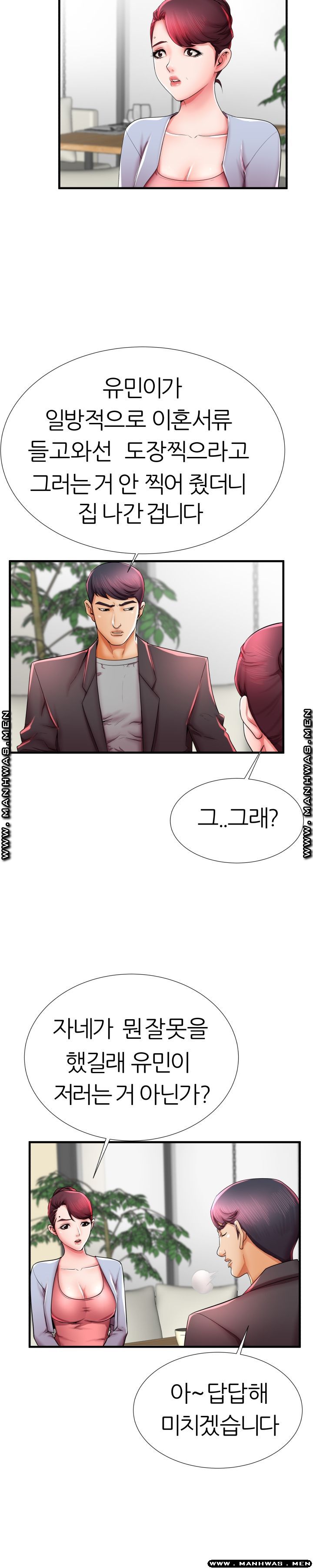 Mom Disqualification Raw - Chapter 40 Page 10