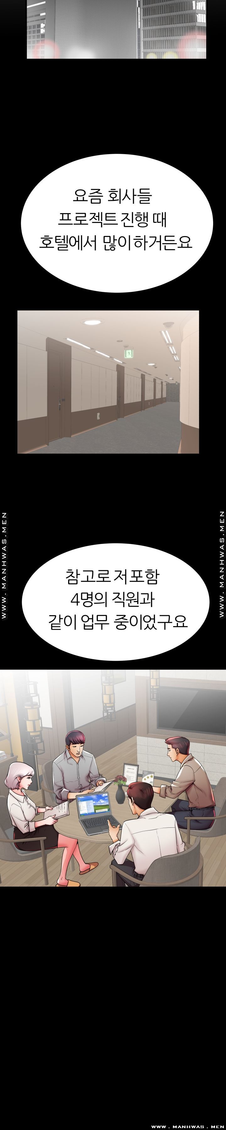 Mom Disqualification Raw - Chapter 40 Page 12