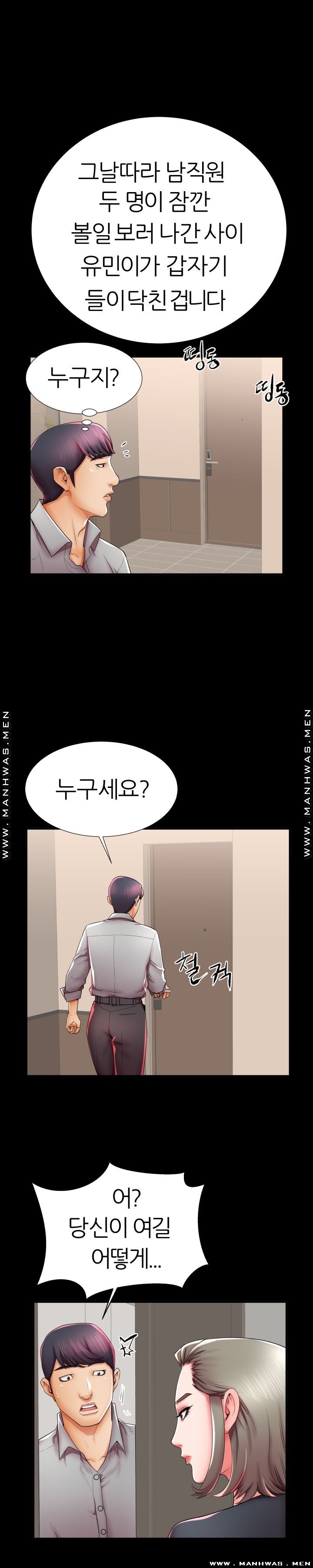 Mom Disqualification Raw - Chapter 40 Page 13