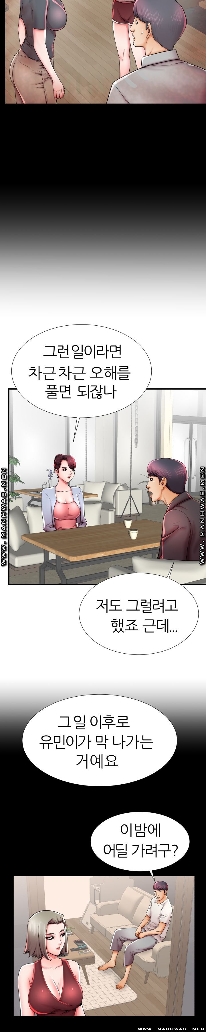 Mom Disqualification Raw - Chapter 40 Page 16