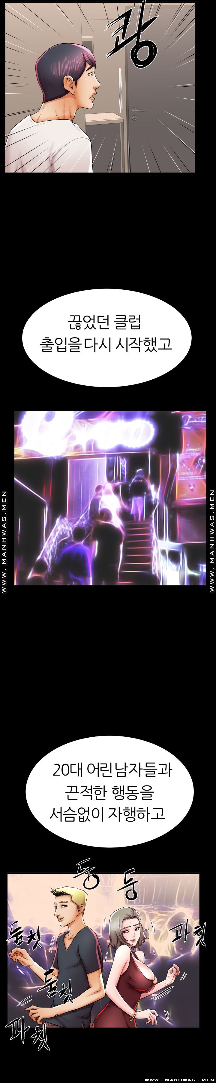 Mom Disqualification Raw - Chapter 40 Page 18