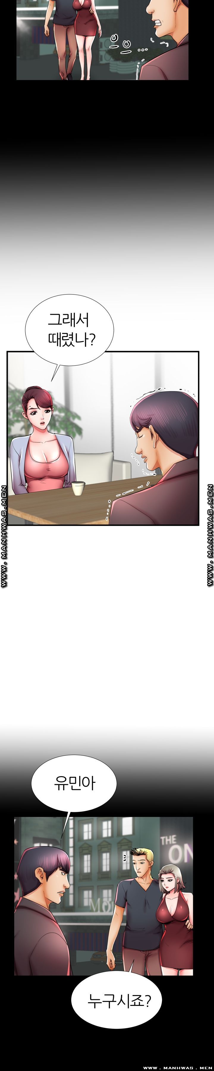 Mom Disqualification Raw - Chapter 40 Page 20