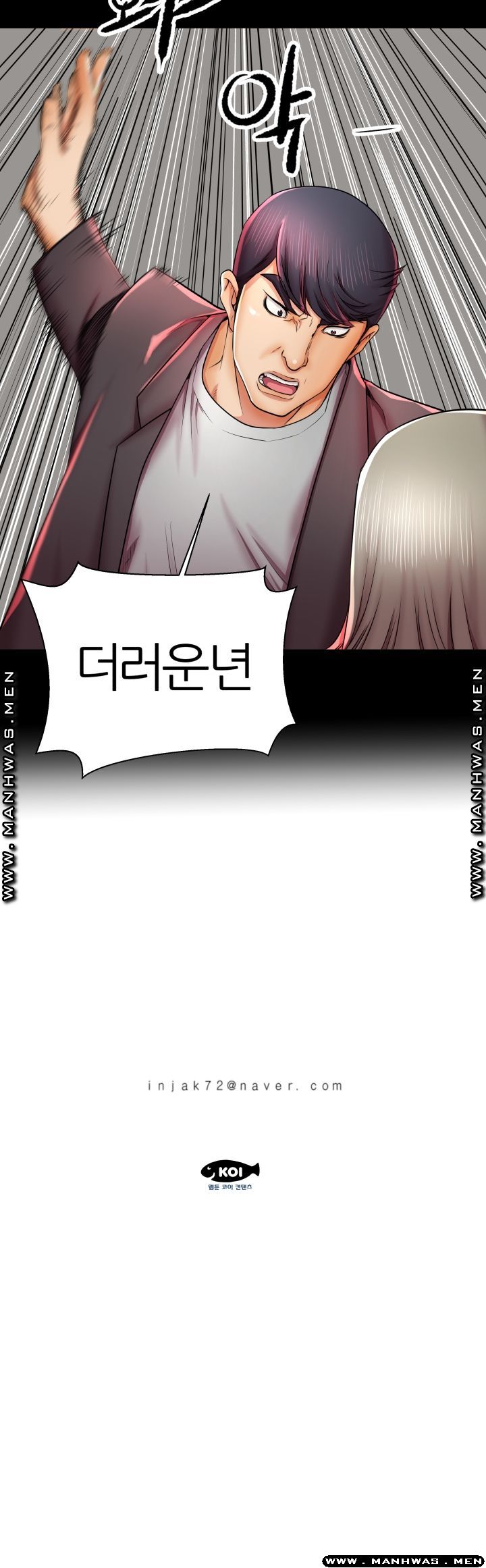 Mom Disqualification Raw - Chapter 40 Page 22