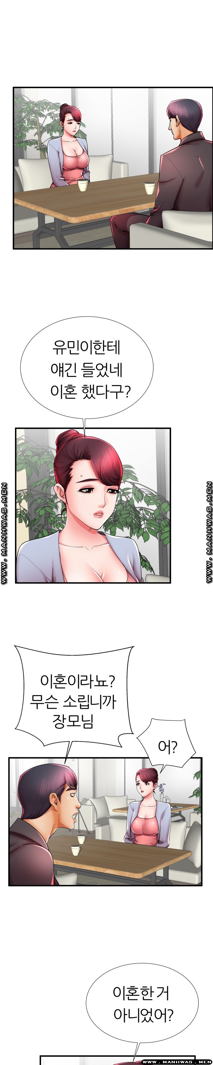 Mom Disqualification Raw - Chapter 40 Page 9