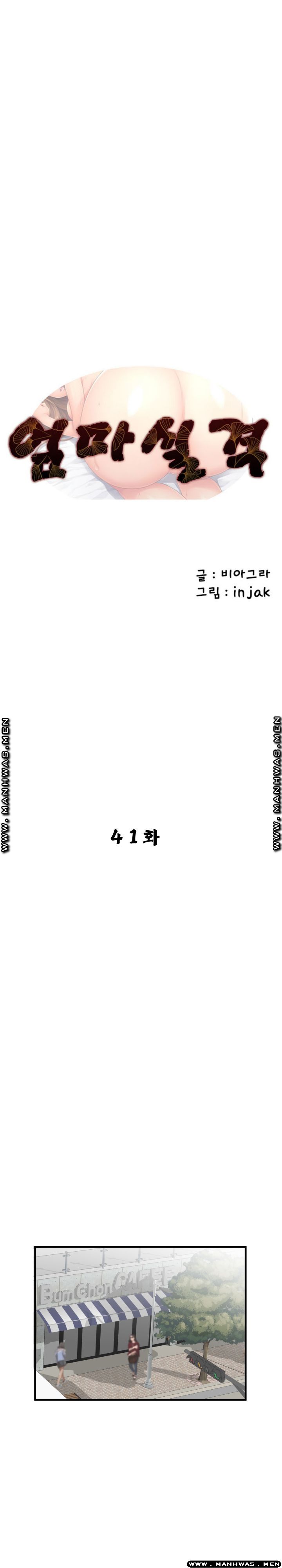 Mom Disqualification Raw - Chapter 41 Page 1