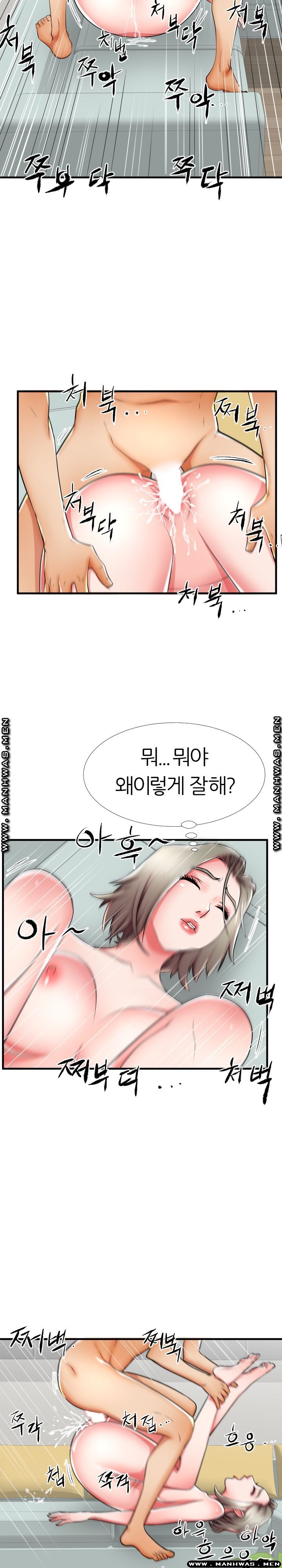 Mom Disqualification Raw - Chapter 41 Page 11