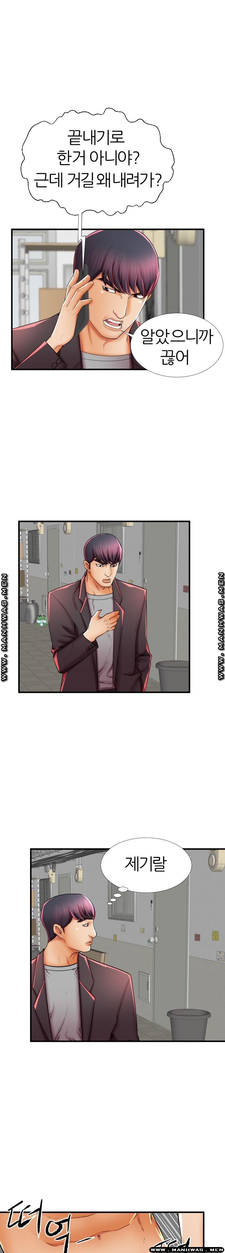 Mom Disqualification Raw - Chapter 41 Page 15