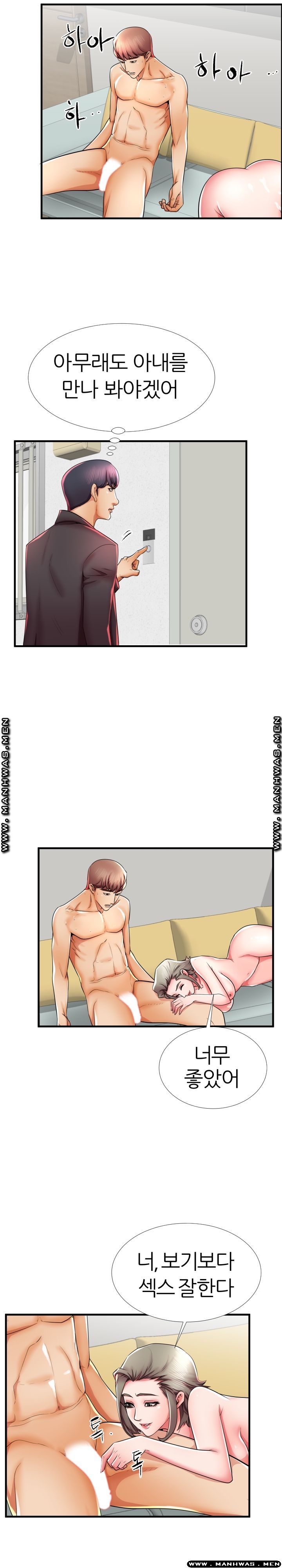 Mom Disqualification Raw - Chapter 41 Page 19