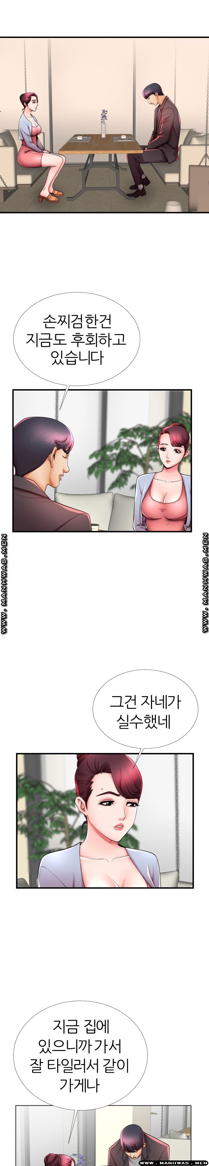 Mom Disqualification Raw - Chapter 41 Page 2