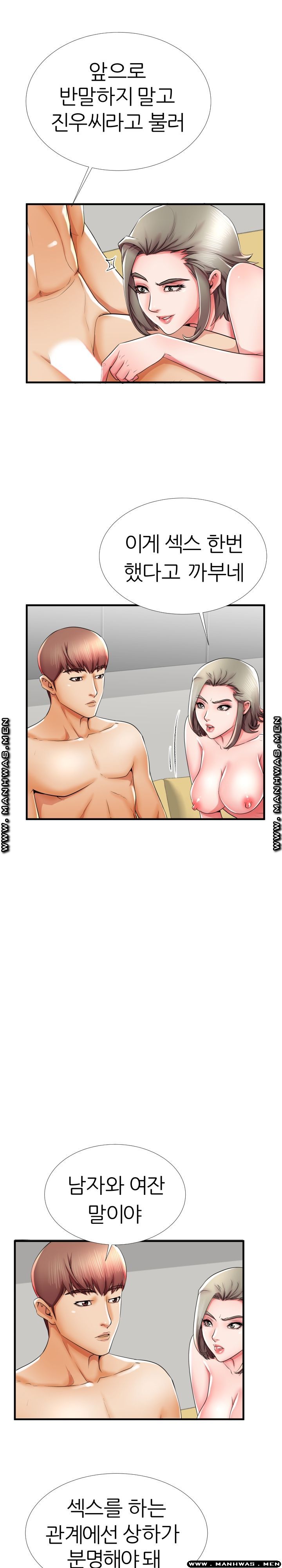 Mom Disqualification Raw - Chapter 41 Page 20