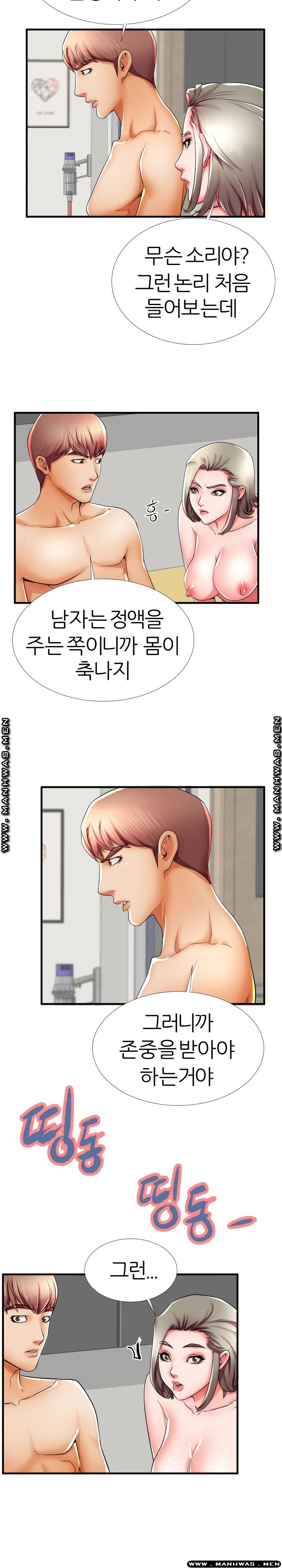 Mom Disqualification Raw - Chapter 41 Page 21