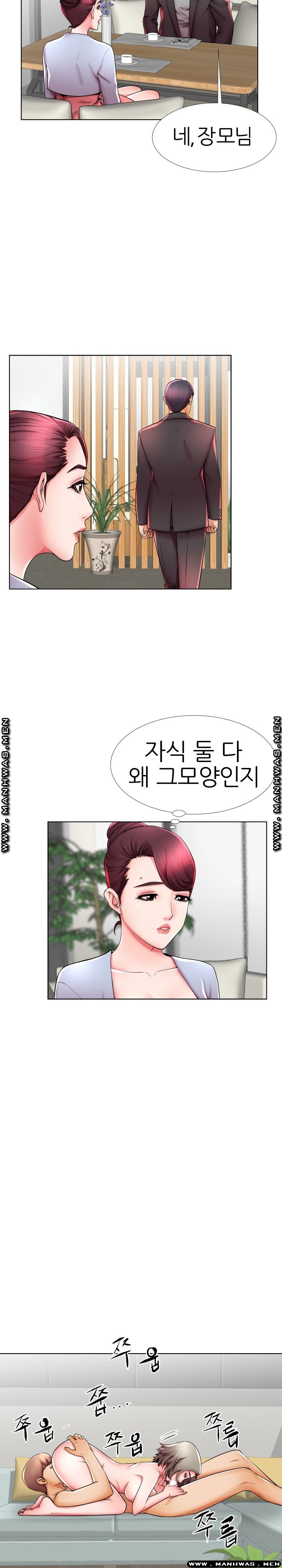Mom Disqualification Raw - Chapter 41 Page 3
