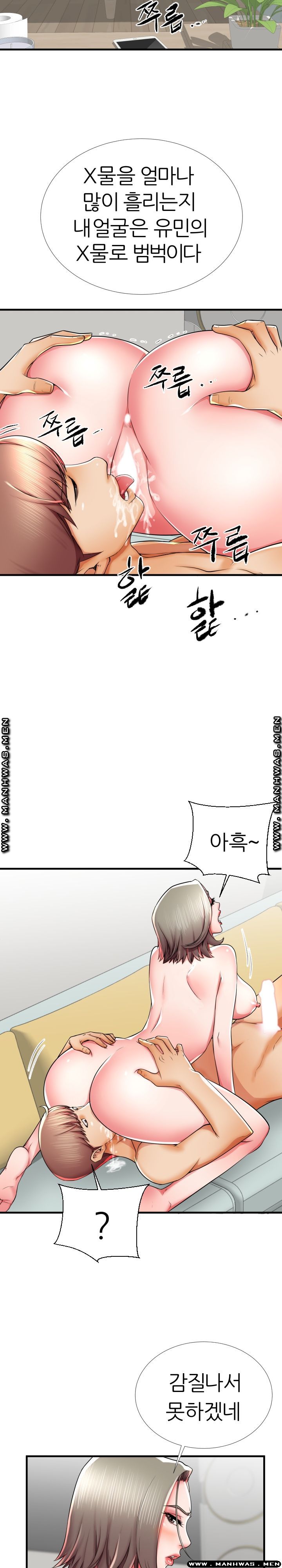 Mom Disqualification Raw - Chapter 41 Page 4