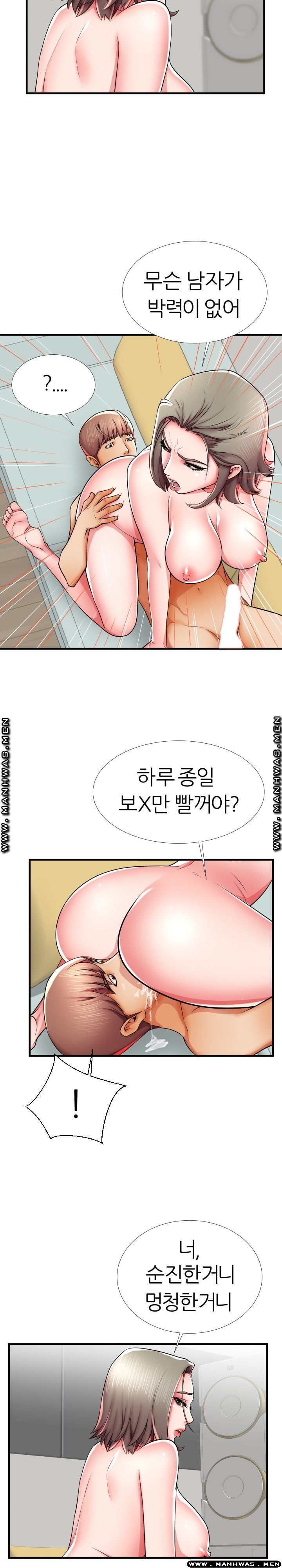 Mom Disqualification Raw - Chapter 41 Page 5