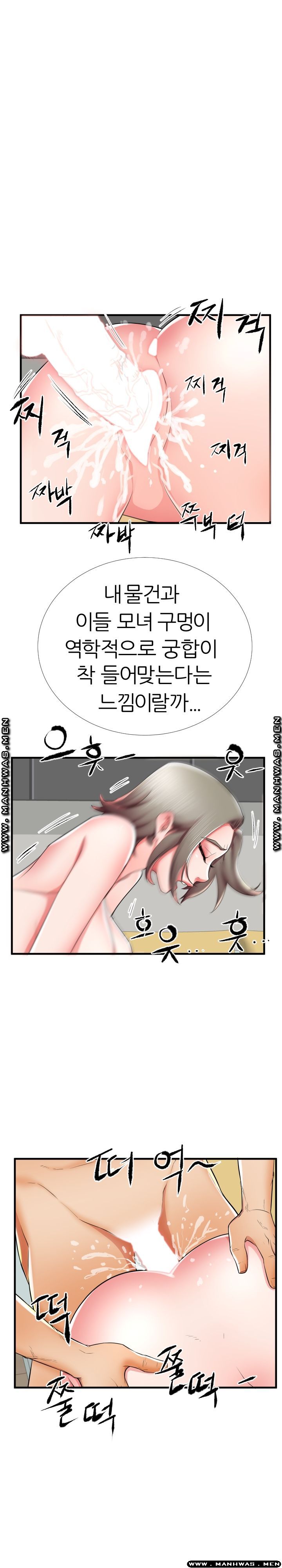 Mom Disqualification Raw - Chapter 41 Page 8