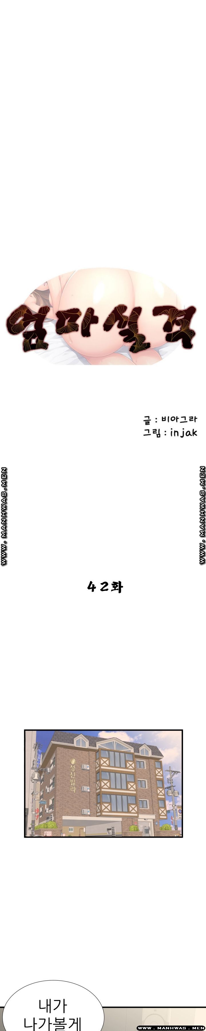 Mom Disqualification Raw - Chapter 42 Page 1