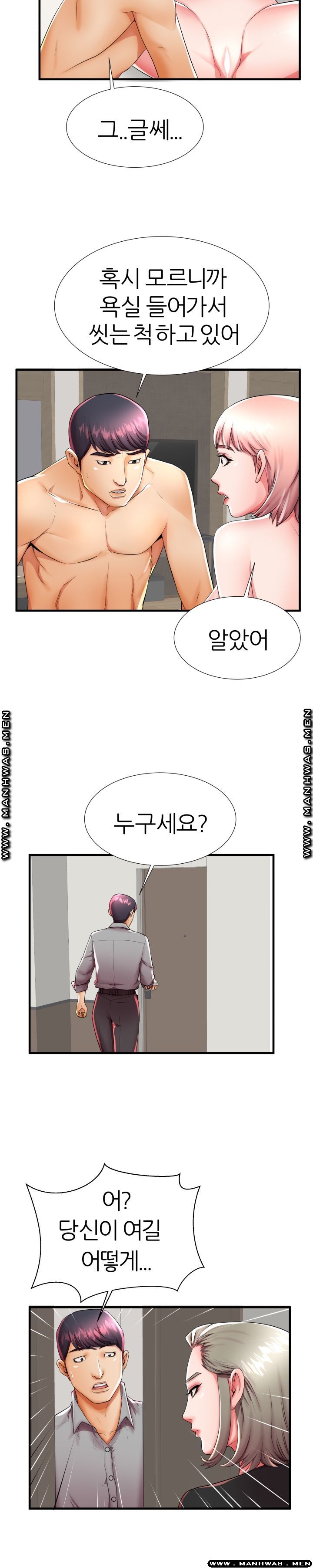 Mom Disqualification Raw - Chapter 42 Page 14