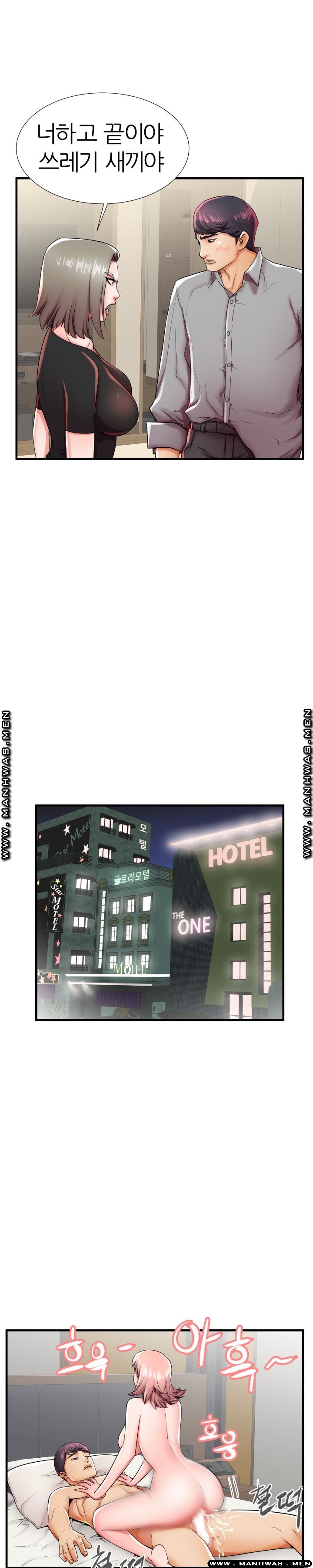 Mom Disqualification Raw - Chapter 42 Page 17