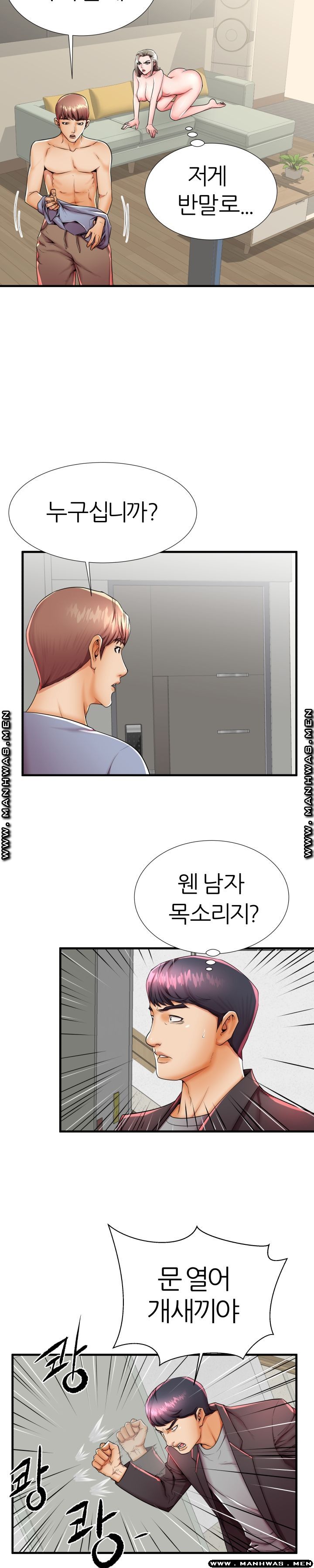 Mom Disqualification Raw - Chapter 42 Page 2