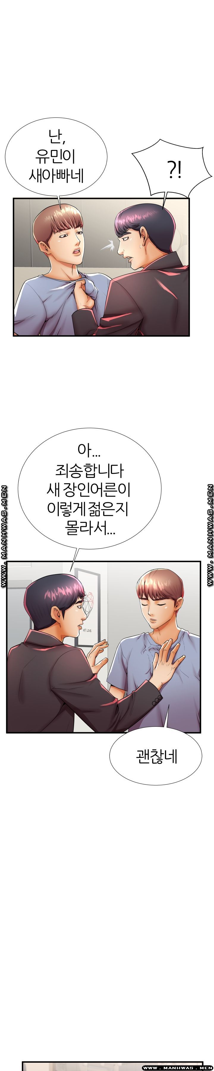 Mom Disqualification Raw - Chapter 42 Page 5