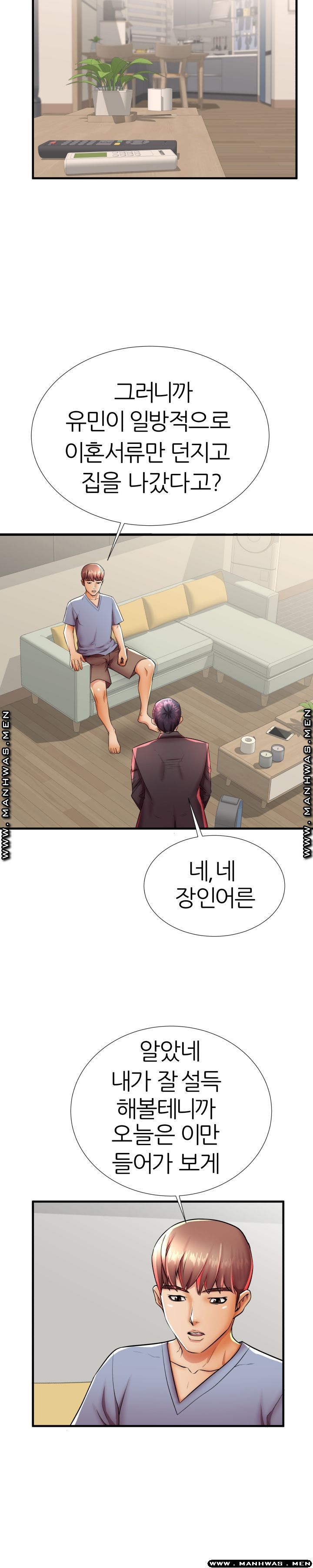 Mom Disqualification Raw - Chapter 42 Page 6