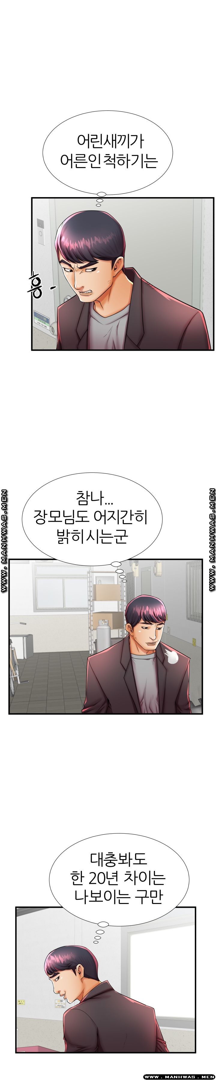 Mom Disqualification Raw - Chapter 42 Page 8