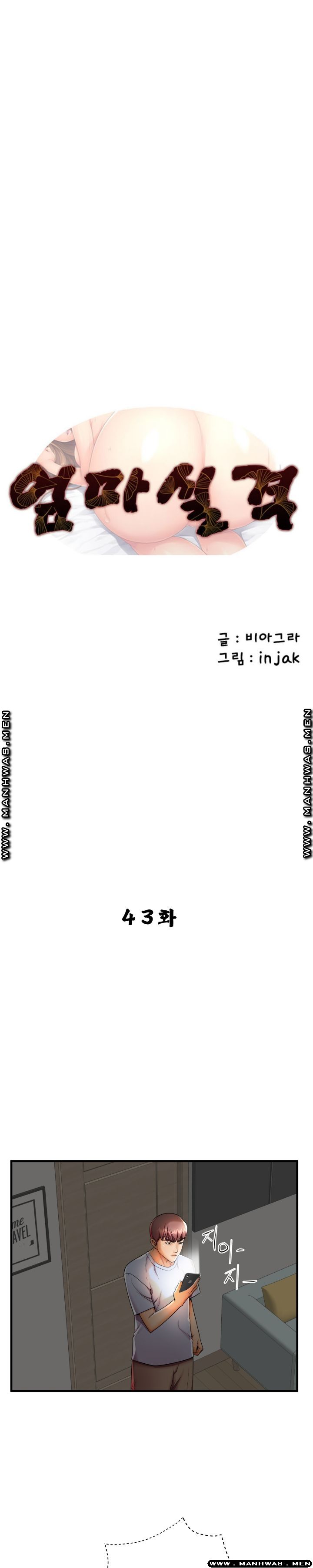 Mom Disqualification Raw - Chapter 43 Page 1