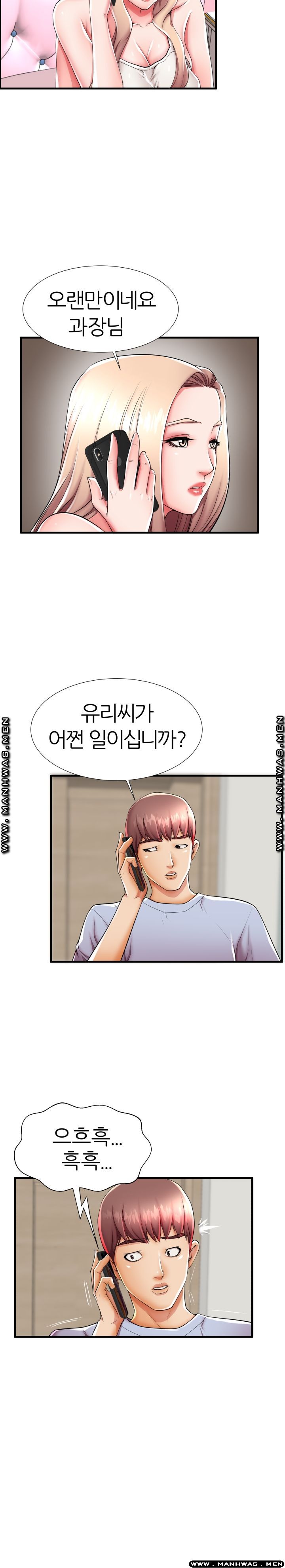 Mom Disqualification Raw - Chapter 43 Page 10