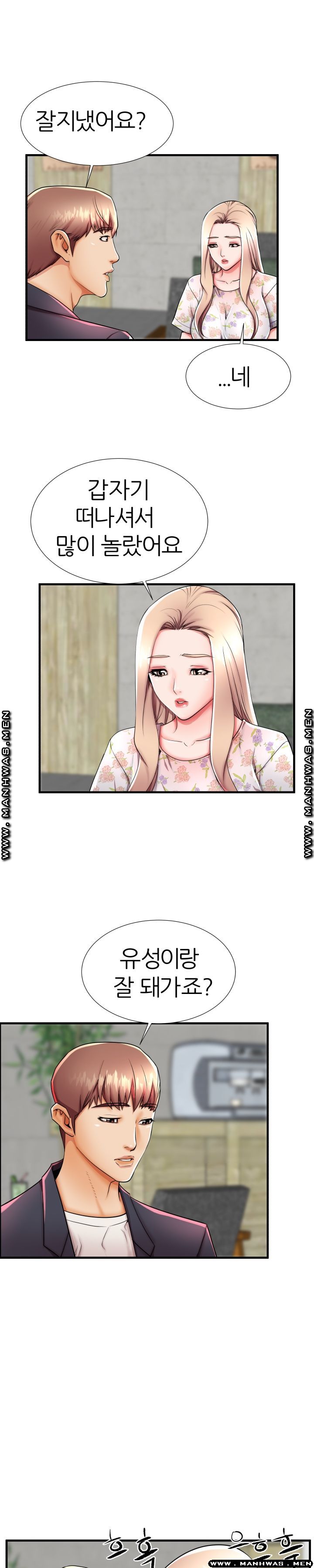 Mom Disqualification Raw - Chapter 43 Page 13