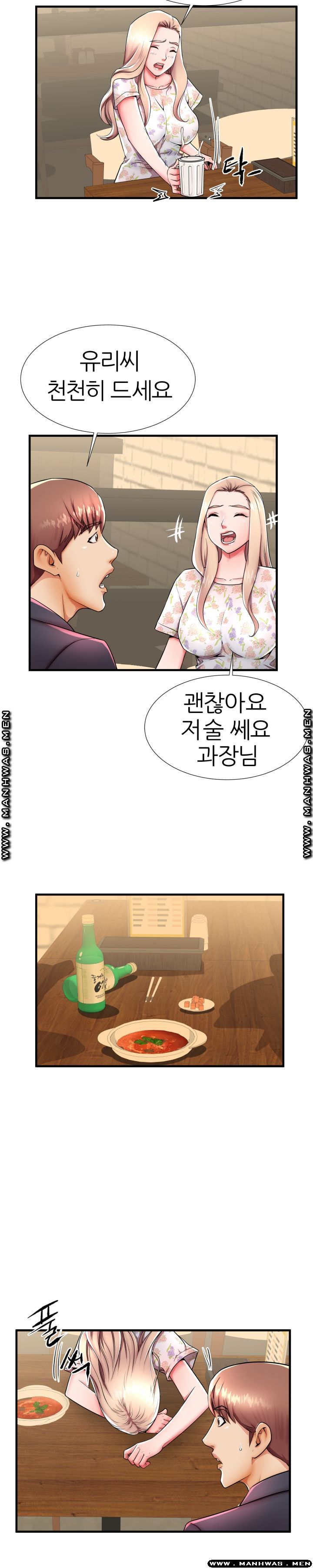 Mom Disqualification Raw - Chapter 43 Page 16