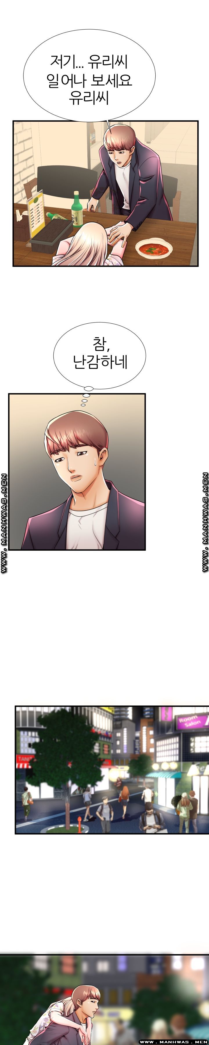 Mom Disqualification Raw - Chapter 43 Page 17