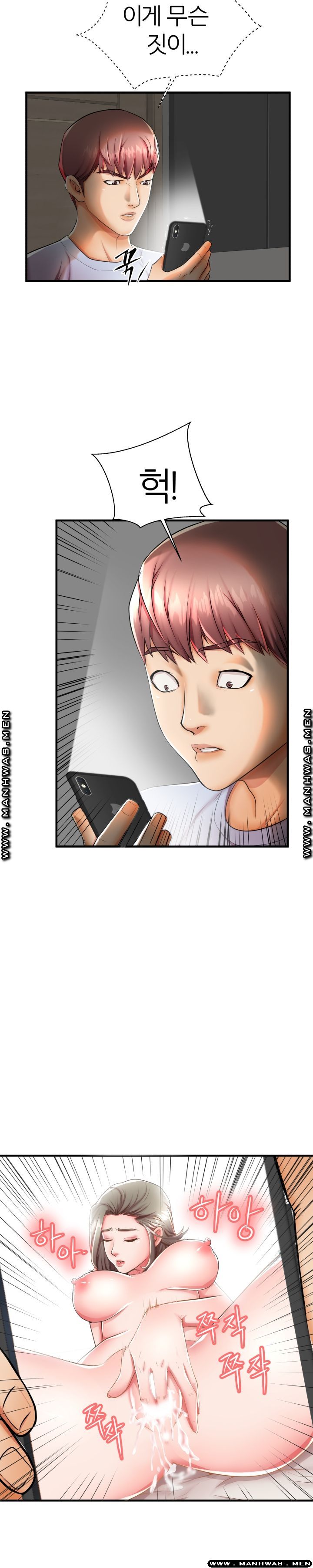 Mom Disqualification Raw - Chapter 43 Page 2