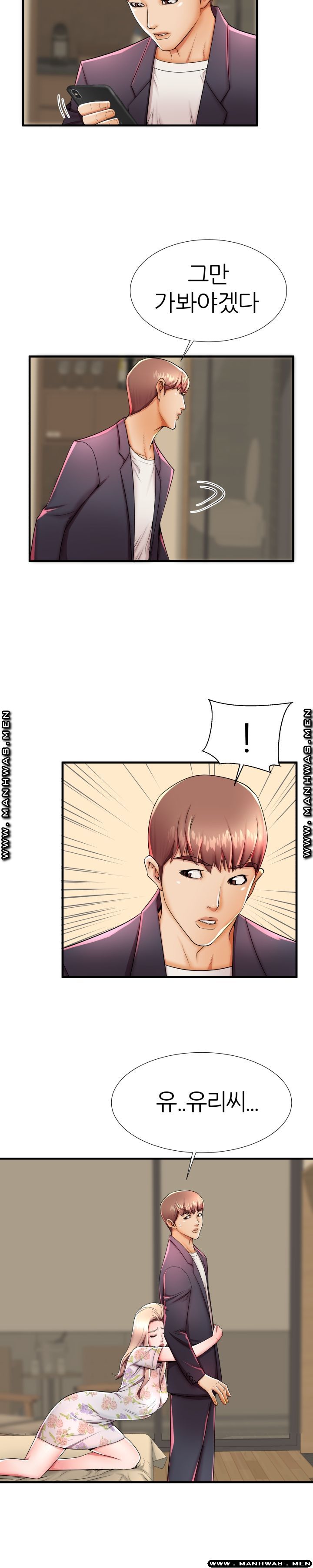 Mom Disqualification Raw - Chapter 43 Page 20