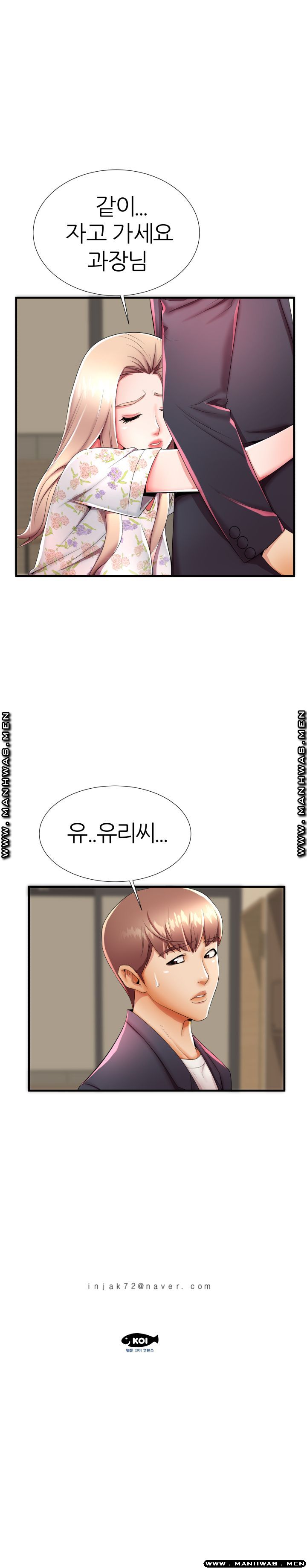 Mom Disqualification Raw - Chapter 43 Page 21