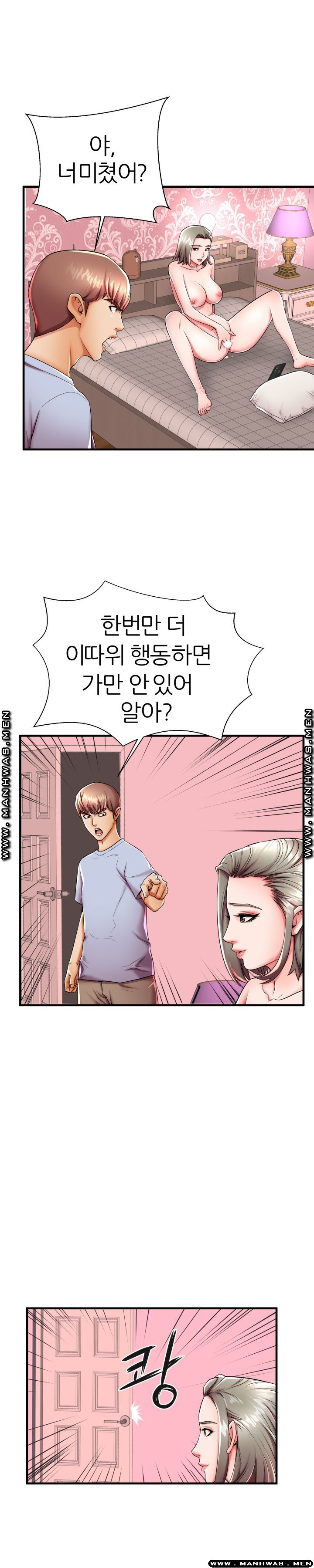 Mom Disqualification Raw - Chapter 43 Page 4