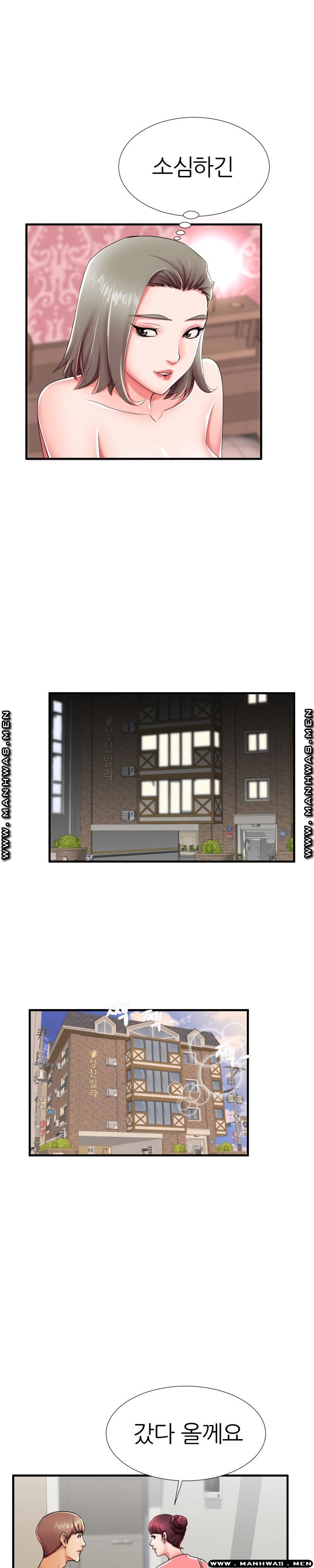 Mom Disqualification Raw - Chapter 43 Page 5