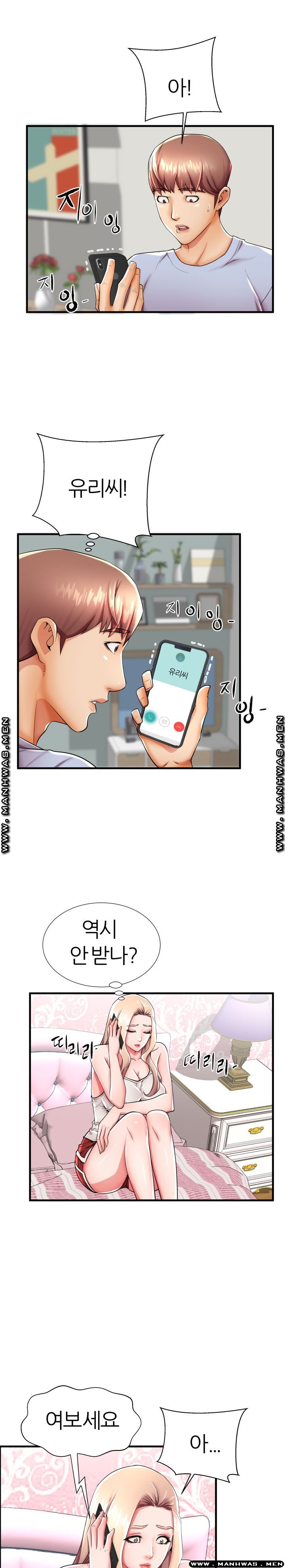 Mom Disqualification Raw - Chapter 43 Page 9