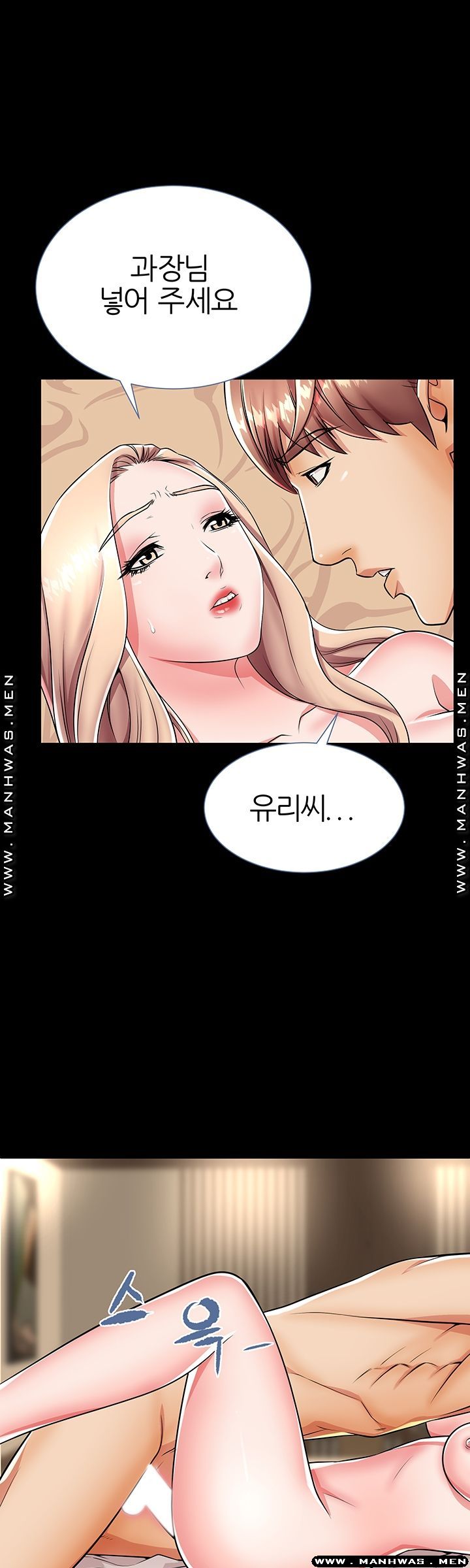 Mom Disqualification Raw - Chapter 44 Page 11