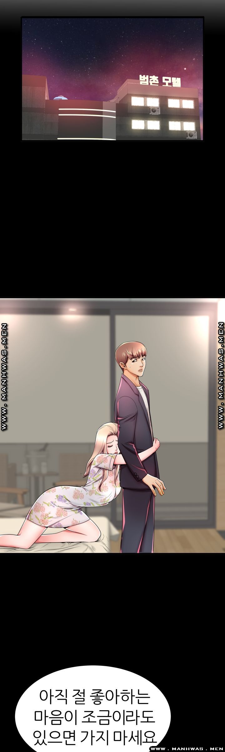 Mom Disqualification Raw - Chapter 44 Page 2