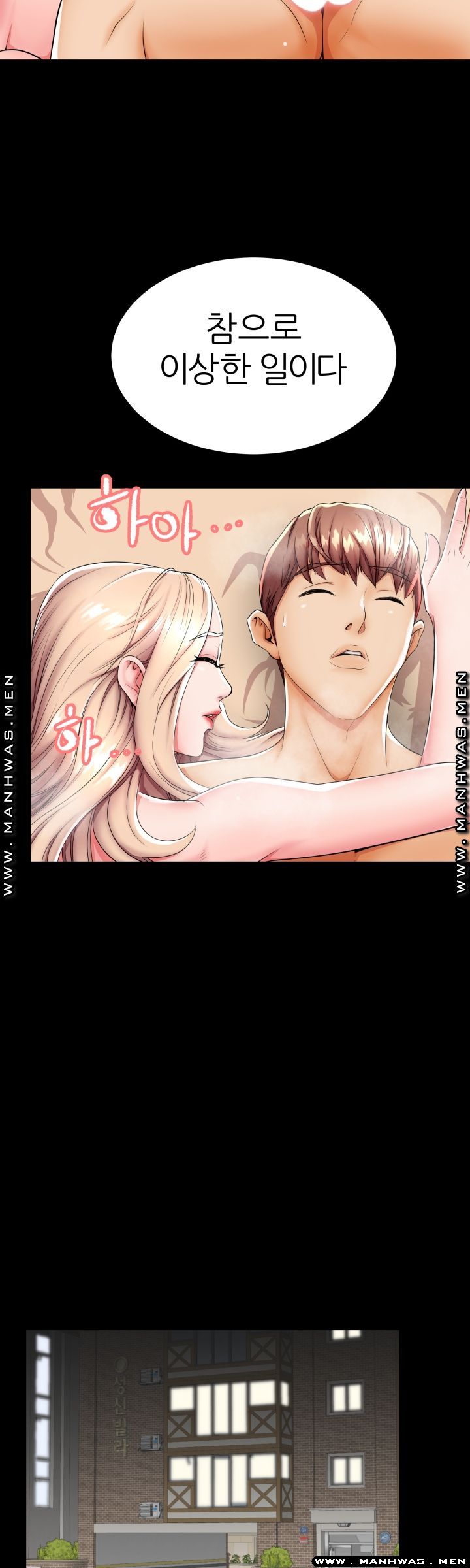 Mom Disqualification Raw - Chapter 44 Page 26