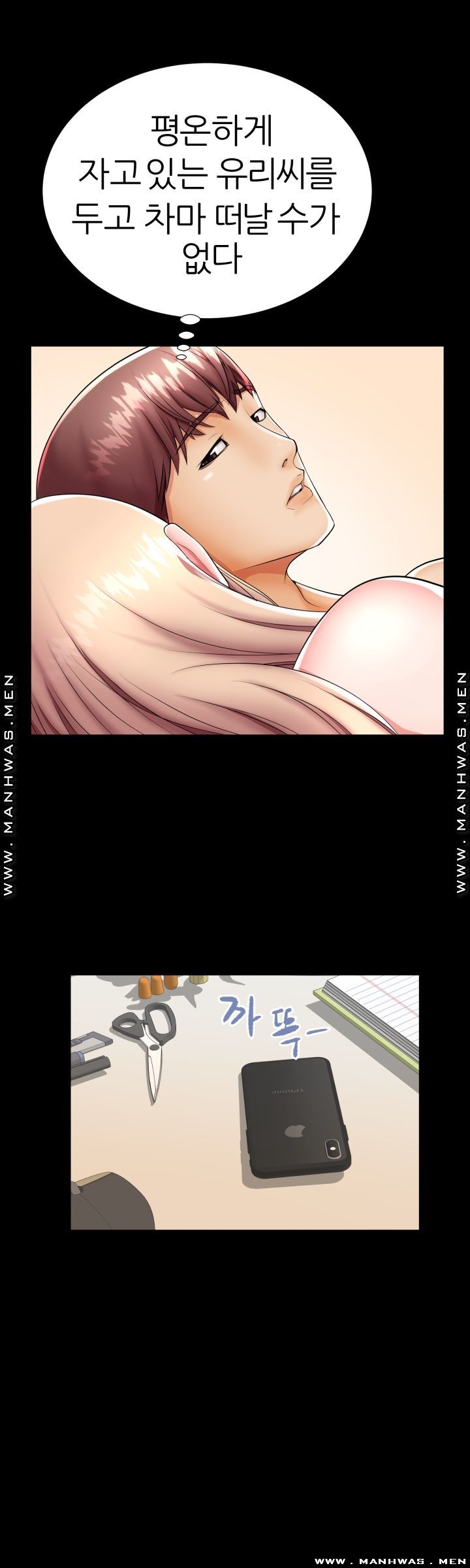 Mom Disqualification Raw - Chapter 44 Page 30