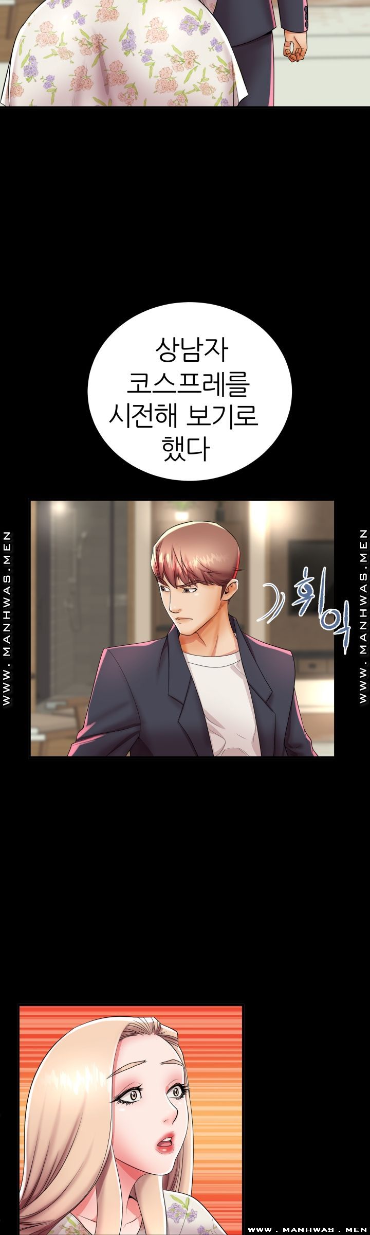 Mom Disqualification Raw - Chapter 44 Page 5