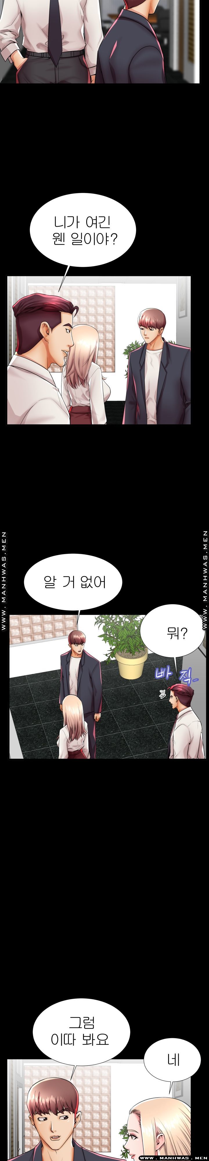 Mom Disqualification Raw - Chapter 45 Page 11